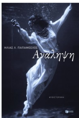 Στιγμιότυπο οθόνης (429)